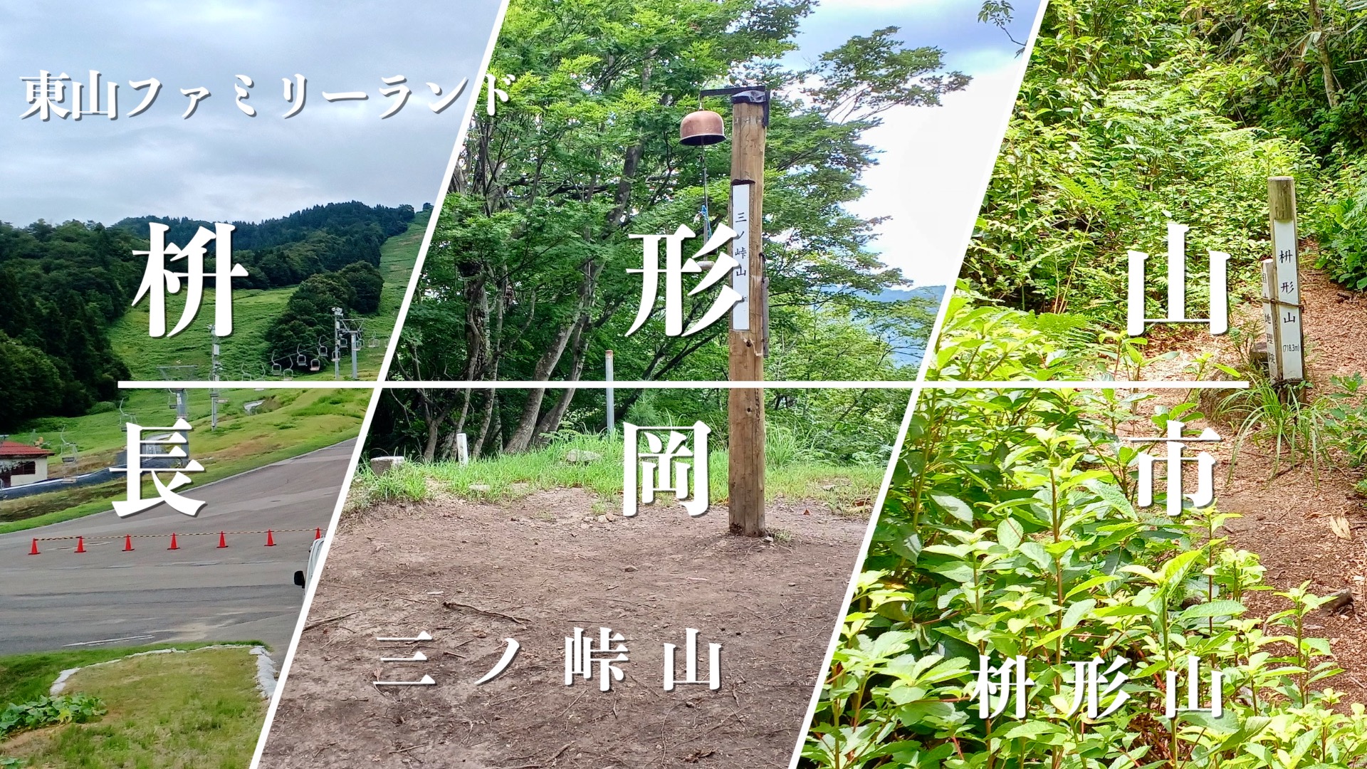 桝形山・三ノ峠山のアイキャッチ画像