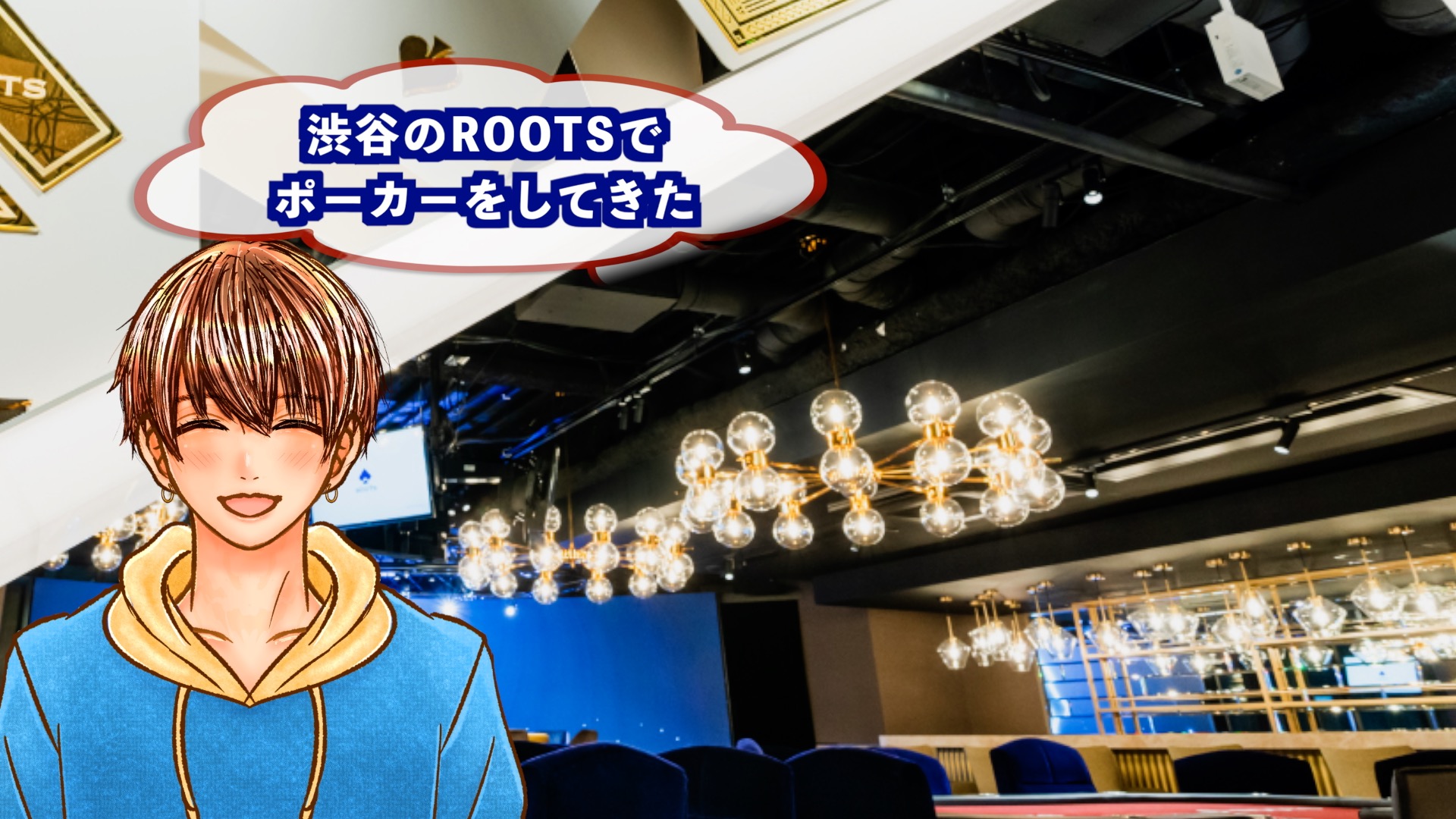 ROOTS（渋谷）のアイキャッチ画像